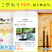 JUGEMブログ　有料プラン